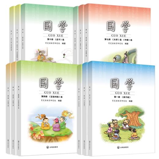 育灵童小学国学经典国学一二三四五六年级上下册弟子规三字经千字文笠翁对韵论语史记庄子老子孟子 商品图0