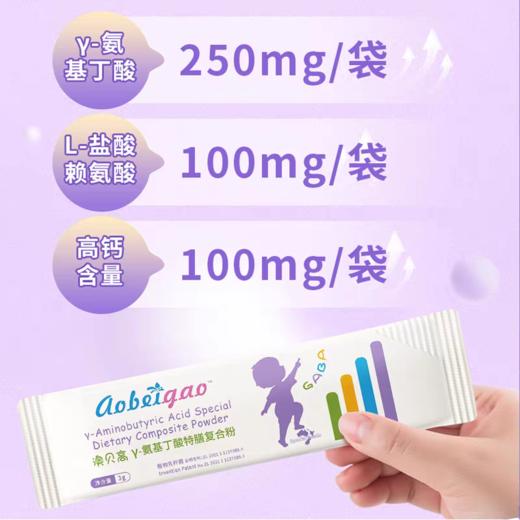 澳贝高γ-氨基丁酸特膳复合粉60g/盒（3g*20条）运动营养食品耐力类 商品图2