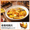 【发出后不支持拦截退货】杨博士 老母鸡 900g/900g*2 商品缩略图1