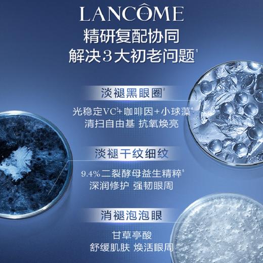 兰蔻小黑瓶发光眼霜 保湿紧致淡化细纹黑眼圈小黑瓶眼霜15ml+5ml*3套盒 商品图1