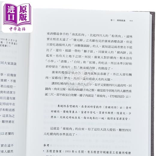 【中商原版】叶灵凤文存 卷三 霜红室随笔之博闻广识 港台原版 叶灵凤 香港三联书店 商品图2