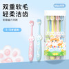 宝贝儿童软毛牙刷3-12岁软萌猫爪家用八支桶装 商品缩略图0