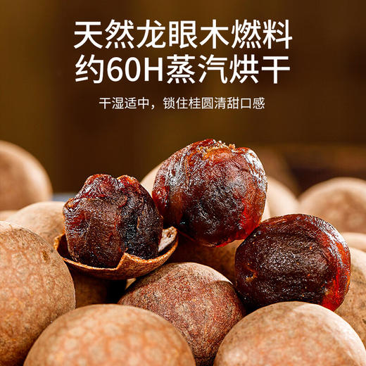 福东海 桂圆干礼盒1kg 零食干果过年货礼盒送长辈补品龙眼肉煲汤 商品图5