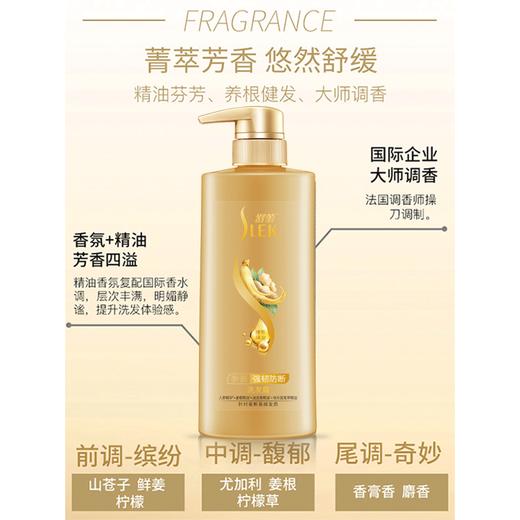 [透小蜜心选]【活动价￥49.9/2瓶】舒蕾SLEK 绿茶籽控油去屑/山茶花/参姜洗发露  500ml*2（赠薰衣草舒缓沐浴露380ml一瓶/16袋装8ml洗头水/200ml洗发水）（48小时内） 商品图8
