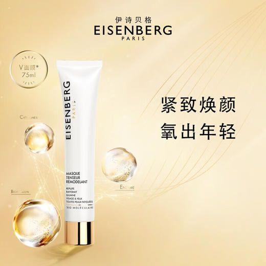 伊诗贝格 (效期27年3左右)V脸 精华5ml*5/(效期26年11左右)V脸 面膜7.5ml*5 国内发货 商品图11