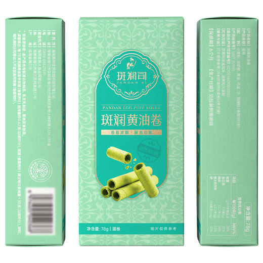 斑斓司斑斓黄油鸡蛋卷酥饼干零食下午茶点心海南特产年货伴手礼 商品图4