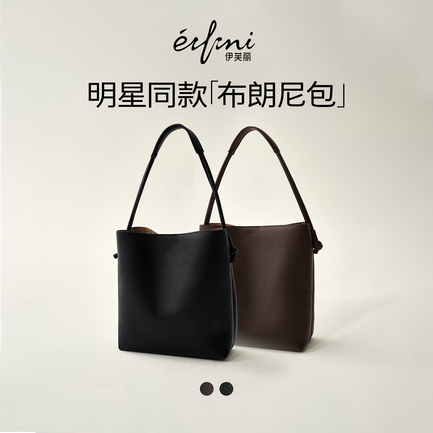 伊芙丽高级感手提包时尚百搭腋下包单肩斜挎包1H26BB0021