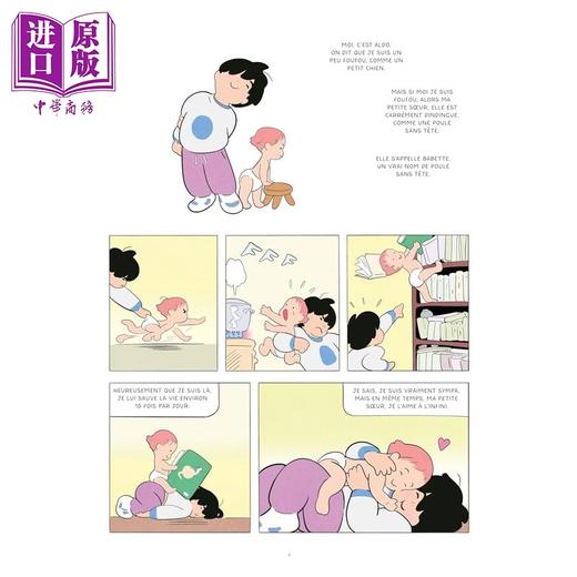 预售 【中商原版】【法文版】超级A 动物的力量 01 SUPER A - TOME 1 - LES POUVOIRS ANIMAUX 法文原版 Jeremie Moreau 商品图4