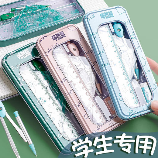【开学季❗️金属盒装】咔巴熊套尺圆规绘图四件套尺子中小学生三角板量角器套装考试必备。jc 商品图0