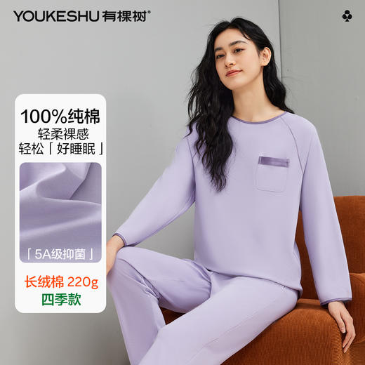 【清仓捡漏】【L-2XL】【有棵树】女士长袖睡衣纯棉家居服套装 商品图2