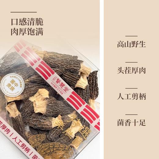 贤慧堂 菌菇四拼羊肚菌花菇虫草花姬松茸 商品图3