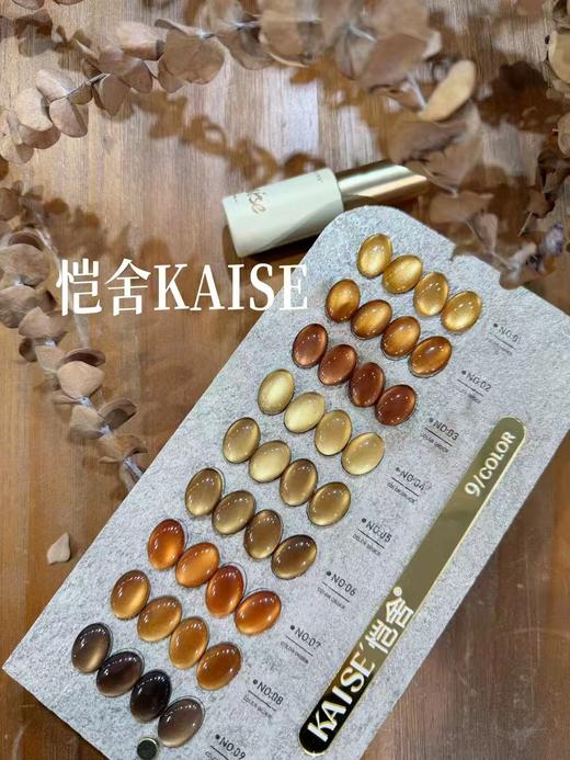 恺舍KAISE-9色栗棕金猫 商品图1
