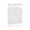 “学习强国”平台提升高校思想政治理论课教学质量研究/沈费伟 著/浙江大学出版社 商品缩略图3