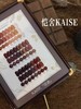 恺舍KAISE24色甄选棕 商品缩略图2