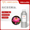 粉红莲花精油L Pink Lotus Oil 印度直采 原料批发芳疗护理调香 商品缩略图0