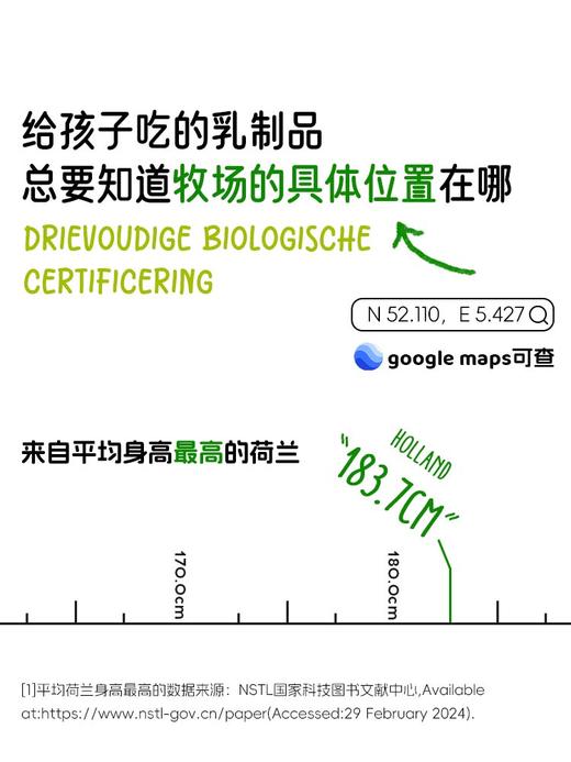 荷兰乐荷 有机干酪 15g*5/15g*15 商品图2