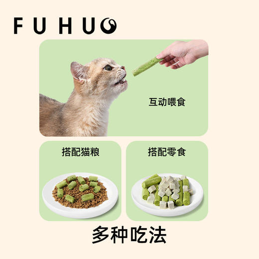 【俘获好礼】俘获G5冻干猫草棒磨牙洁猫咪猫零食齿冻干猫草粒化毛排毛 商品图4