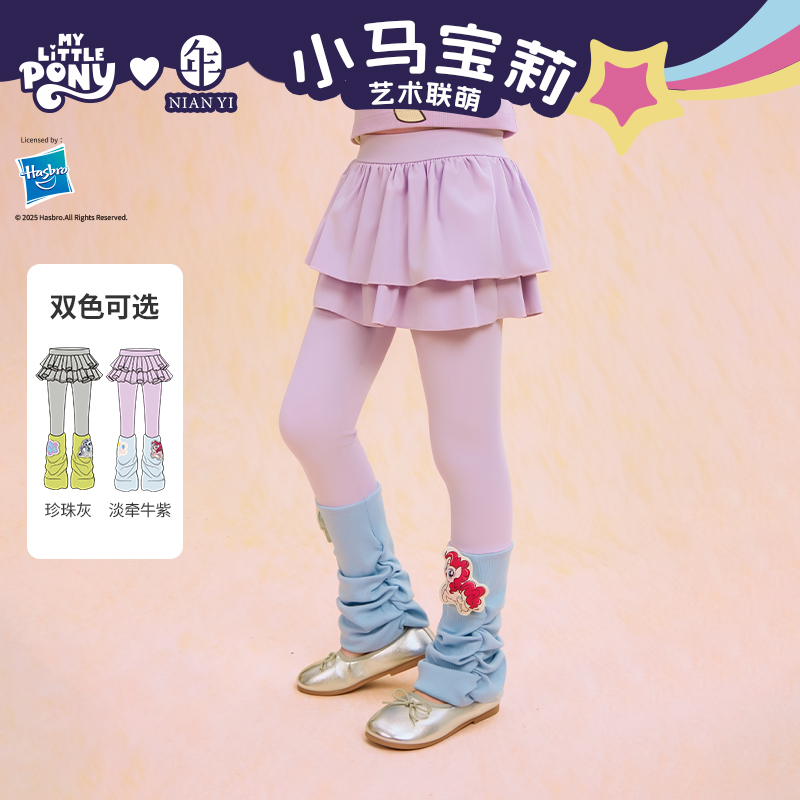 小马宝莉联名年衣童装打底裤春季新款女童小马宝莉拼色打底裤