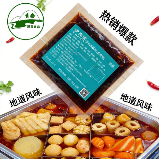 伊麦佳清真关东煮底料（香辣味）150g*100袋/箱 新升级配方不用调味粉 商品图2