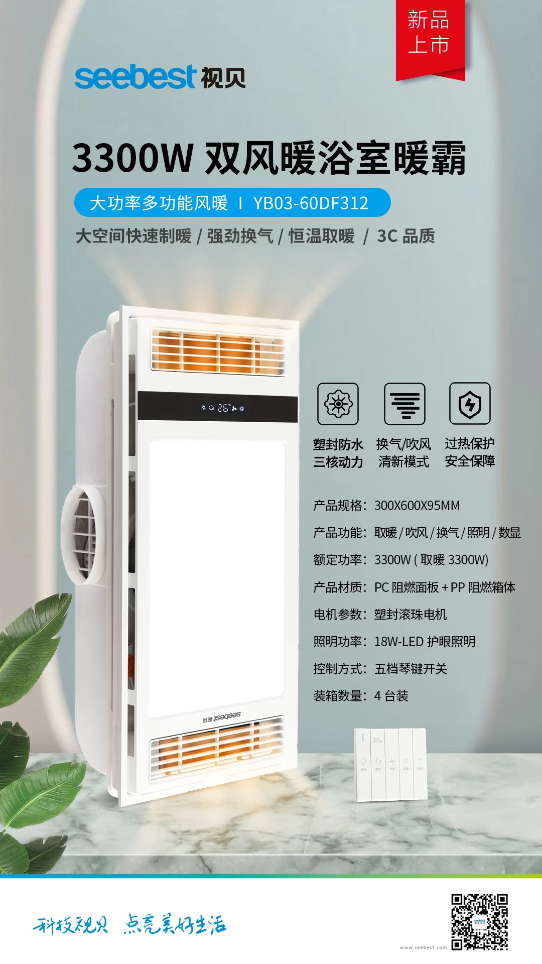 YB03-60DF312 三电机集成风暖(大功率)