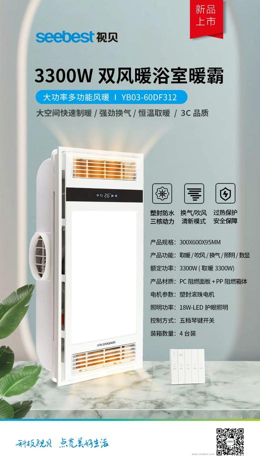 YB03-60DF312 三电机集成风暖(大功率) 商品图0