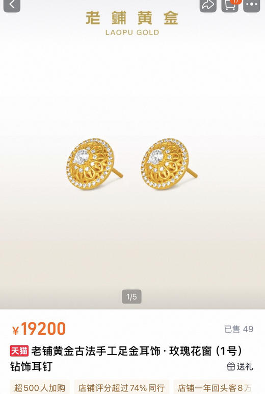 老铺同款金色饰品耳钉项链012703 商品图8