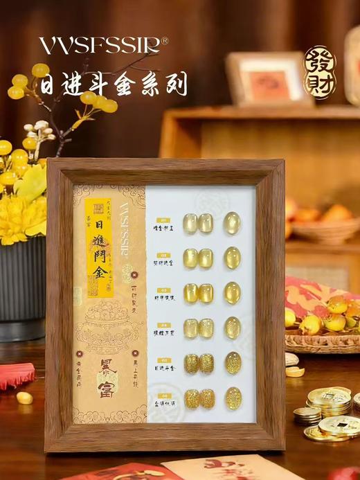 日进斗金8色猫眼 商品图2
