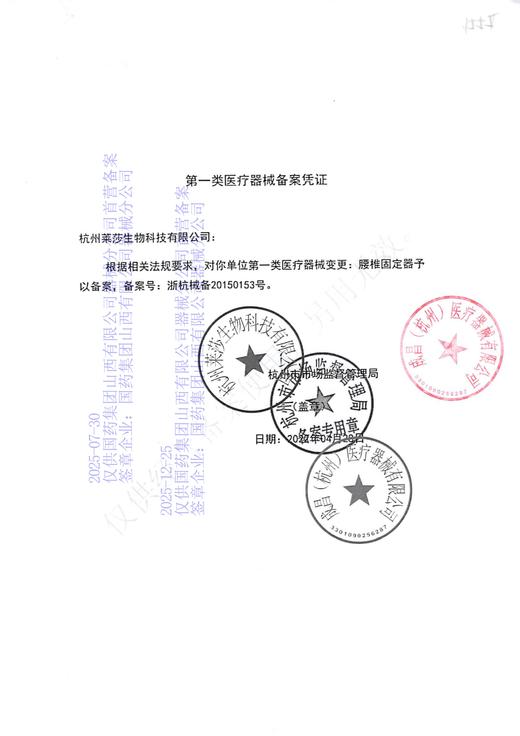 罗乐氏   腰椎固定器(背立得X1矫姿带） 商品图1