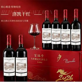 【传统工艺酿造❗️精美礼盒装】红酒礼盒送礼赤霞珠干红葡萄酒整箱红酒庄园酒13度。jc