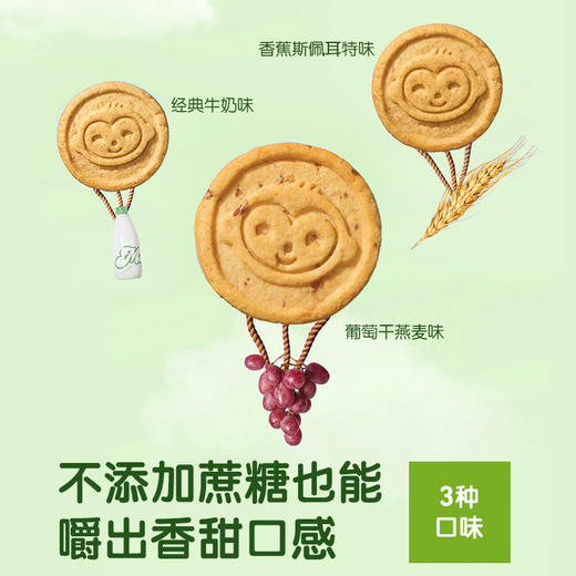小皮牛奶饼干80g 商品图5