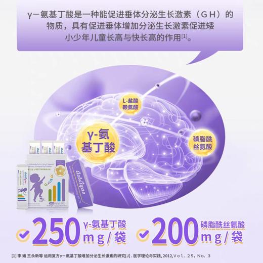 澳贝高γ-氨基丁酸特膳复合粉60g/盒（3g*20条）运动营养食品耐力类 商品图3
