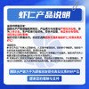 GUO LIAN国联  黑虎虾仁 去冰净重200g独立包装 13-23只 京东虾仁品质保障 商品缩略图1