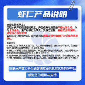 GUO LIAN国联 翡翠虾仁加大号净重200g独立包装 11-18只 京东虾仁海鲜