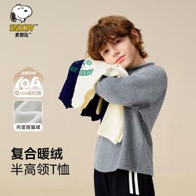 【130-165】【加绒】【史努比】男童半高领内搭保暖上衣