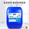 25升桶装漂白液 商品缩略图2