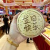 六鑫珠宝 足金999黄金大饼马上发财520平安喜乐金饼 商品缩略图5