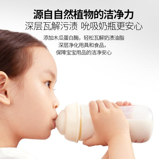 【奶瓶清洗剂】洗奶瓶洗玩具洗果蔬系餐具 一瓶多效 快速清洁 婴童奶瓶果蔬清洗剂400ml*2瓶 商品图6
