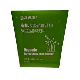 有机大麦苗青汁粉 60g/盒