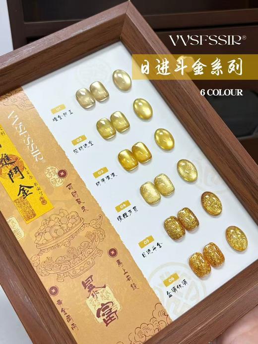 日进斗金8色猫眼 商品图1