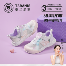 泰兰尼斯春款小童段清爽透气百搭运动鞋T01X4A3971