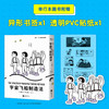 藤子·F·不二雄奇想故事集，哆啦A梦之父的“致郁”神作 商品缩略图10