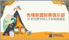 青少年财商启蒙（万柳） 商品缩略图0
