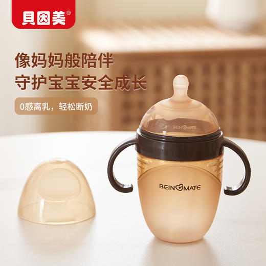 贝因美 硅胶 超宽口奶瓶240ml，适合0月以上 商品图0