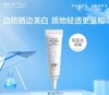 【会员派样】绽妍 光感亮白防晒霜5g+三重蛋白面膜2.0 素颜美白防晒三合一 隔离轻薄妆前乳敏肌可用 商品缩略图1