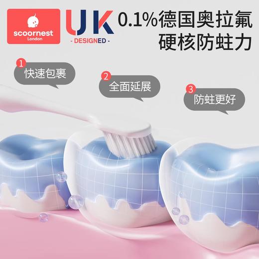 科巢儿童牙膏奥拉氟含氟可防蛀牙0到3-6一12岁以上换牙期不可吞咽 商品图1