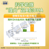 倍顿 DHA藻油ARA混合食用油脂 商品缩略图1
