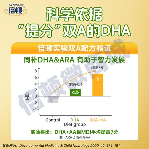 倍顿 DHA藻油ARA混合食用油脂 商品图1