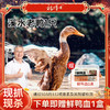 【发出后不支持拦截退货】杨博士 溪水河鸭 1000g（赠鲜鸡血300g*1） 商品缩略图0