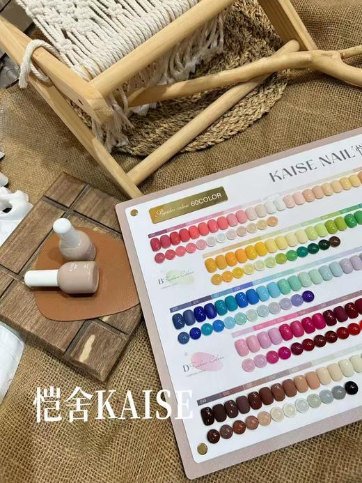 恺舍KAISE-60色【觅棠】 商品图3