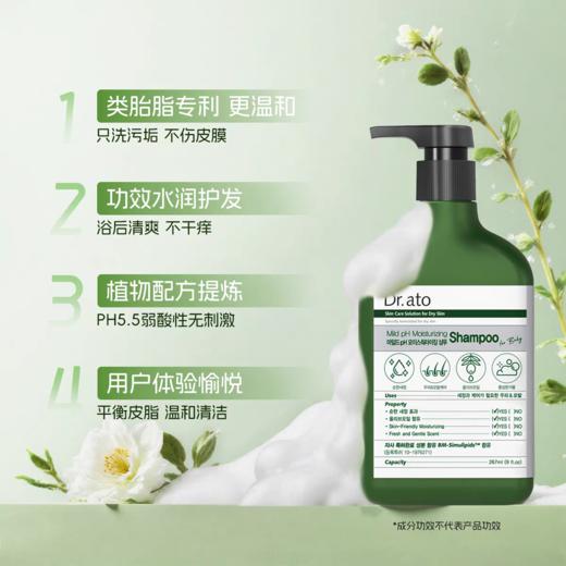 爱托 婴儿弱酸性滋润洗发露267m1 商品图2